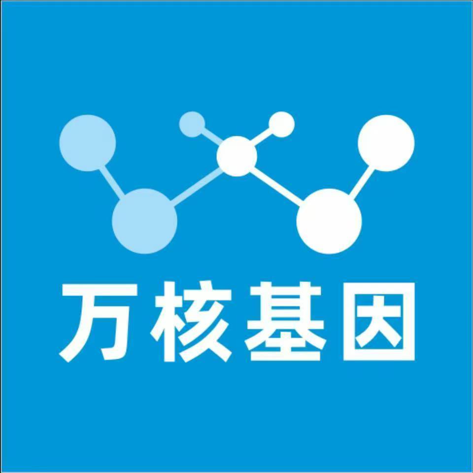 连云港灌南万核基因亲子鉴定